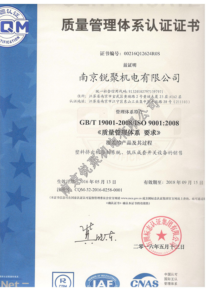 PLC控制柜-电控柜-电气控制柜-变频控制柜-双螺杆挤出机-挤出机控制柜-ABB变频器