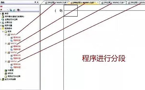 PLC控制柜里控制逻辑是的编程技巧【下】